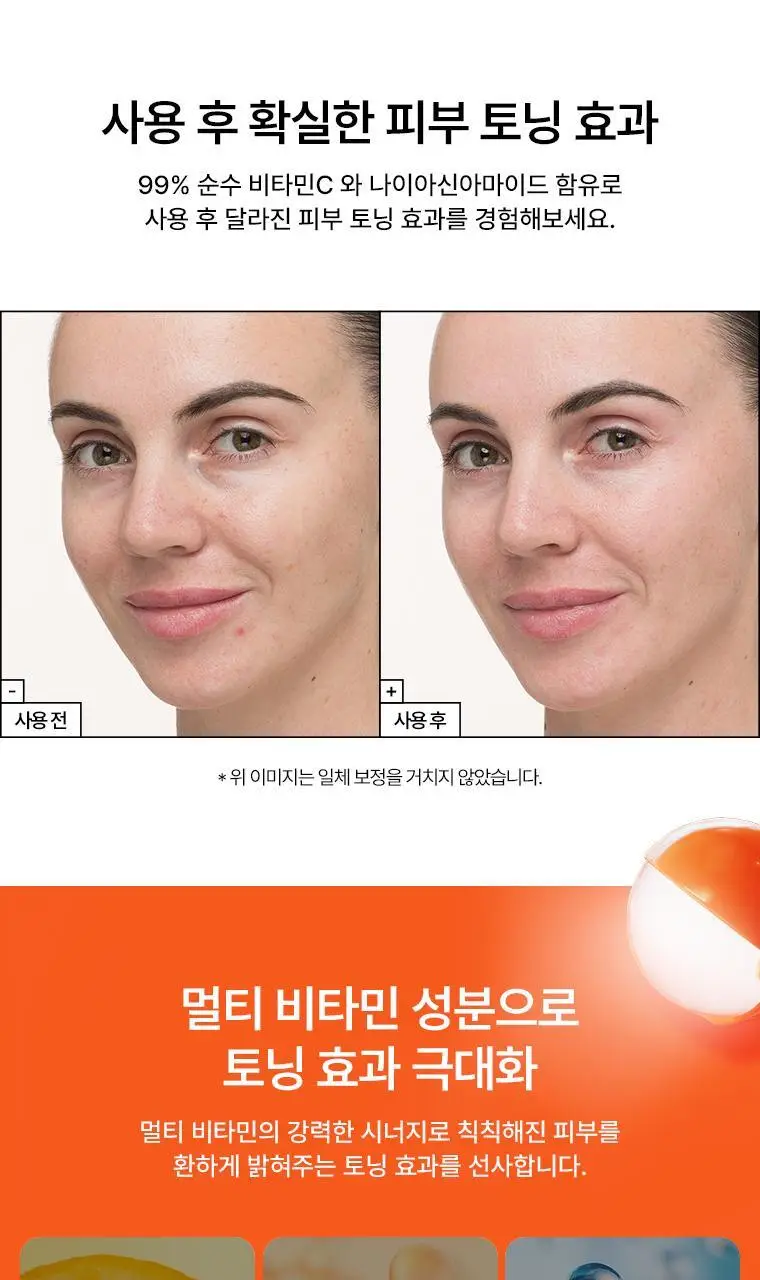 [미백&주름개선] NEW 닥터자르트 브라이타민 브라이트닝 세럼 앰플 상세페이지 9